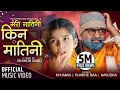 Download Lagu Meri Natini Kina Matini Purushotam Bhandari \