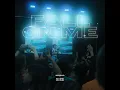 Fall On Me
