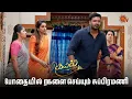 Download Lagu வரம்பு மீறி பேசுறீங்க சுப்பிரமணி😡😡 | Kayal - Semma Scenes | 05 July 2025 | Tamil Serial | Sun TV