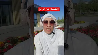 مريض الاكتئاب والانفصال عن الواقع  أسماء نصر  الاكتئاب  الإكتئاب             دندنها