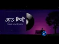 Download Lagu Aau Timi 8D Full Song | Prabesh Kumar Shrestha | New Nepali song