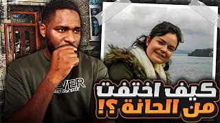 عثروا عليها في غرفة سرية وفي مكان غير متوقع نهائيا كارين باكلي 