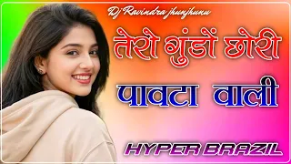 yaar tero gundo kb naredi dj song remix hyper brazil mix sk prp