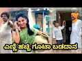 Lagu ಎಣ್ಣಿಹಚ್ಚಿ ಗೂಟಾ ಬಡದಾನ | chidanand comedy | uttar karnataka comedy video 🤣