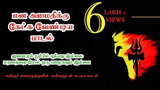  jenmam nirainthathu senravar valzha 