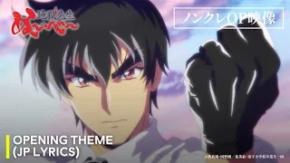 YouTube影片, 內容是靈異教師神眉（2025）第二季度 的 OP