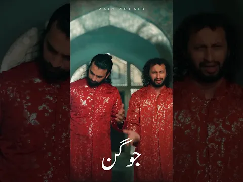 #Jogan by #ZainZohaib #ZainZohaibMusic #OutNow
