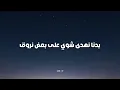 HAIFA WEHBE - BADNA NROUE (Lyrics Video)