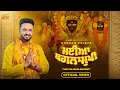 Download Lagu ਮਈਆ ਬਗਲਾਮੁਖੀ (Official Video) Roshan Prince || 2024 Navratri Special || Latest Bhajan #roshanprince