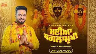  official video roshan prince 2024 navratri special latest bhajan roshanprince