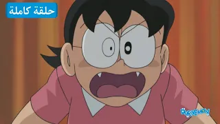 المنزل الذي يجبرك على التمرينات الرياضية أسست القطط الشركة دورايمون بالعربي 