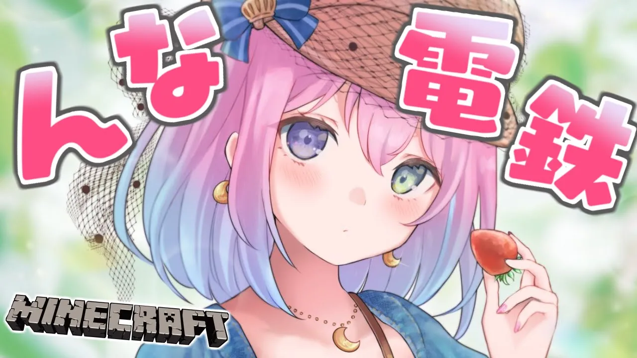 【 Minecraft 】夜更かし "んな電鉄" レールを繋いでいくのら！！！🚃【姫森ルーナ/ホロライブ】