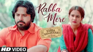 Rabba Mere: Kamal Khan | Vadda Kalakaar | Alfaaz | Kuldeep Kaushik | Roopi Gill | New Punjabi Song