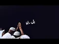 Download Lagu إلى ربي | عبدالعزيز الراشد