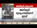 SDPIയിലേക്ക് പണം എത്തിയതിൽ അടിമുടി ദുരൂഹതയെന്ന് ED