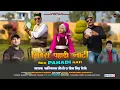 Lagu mix pahadi nati || latest nonstop kantiram joshi \u0026 khem singh negi |