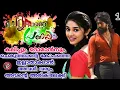 Download Lagu ബിസിനസ്സിൽ എതിരാളികളുടെ കഴുത്തറുക്കുന്ന ചെകുത്താൻ അവന്റെ വന്യമായ പ്രണയവും |nasreena |shenza