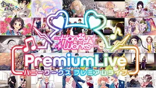 Download 【全46曲】ハニーワークスプレミアムライブ収録曲サビメドレー！【作業用BGM】 MP3