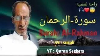 Download Surah AL-Rahman BY: Dhikh Al Mohammad faqih.❤❤❤🎧🎧😇😇🕋🕋.#like #share #subscribe #quran . MP3