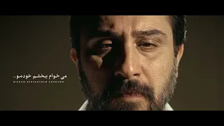                                                               روزبه بمانی   می خوام ببخشم خودمو   دندنها