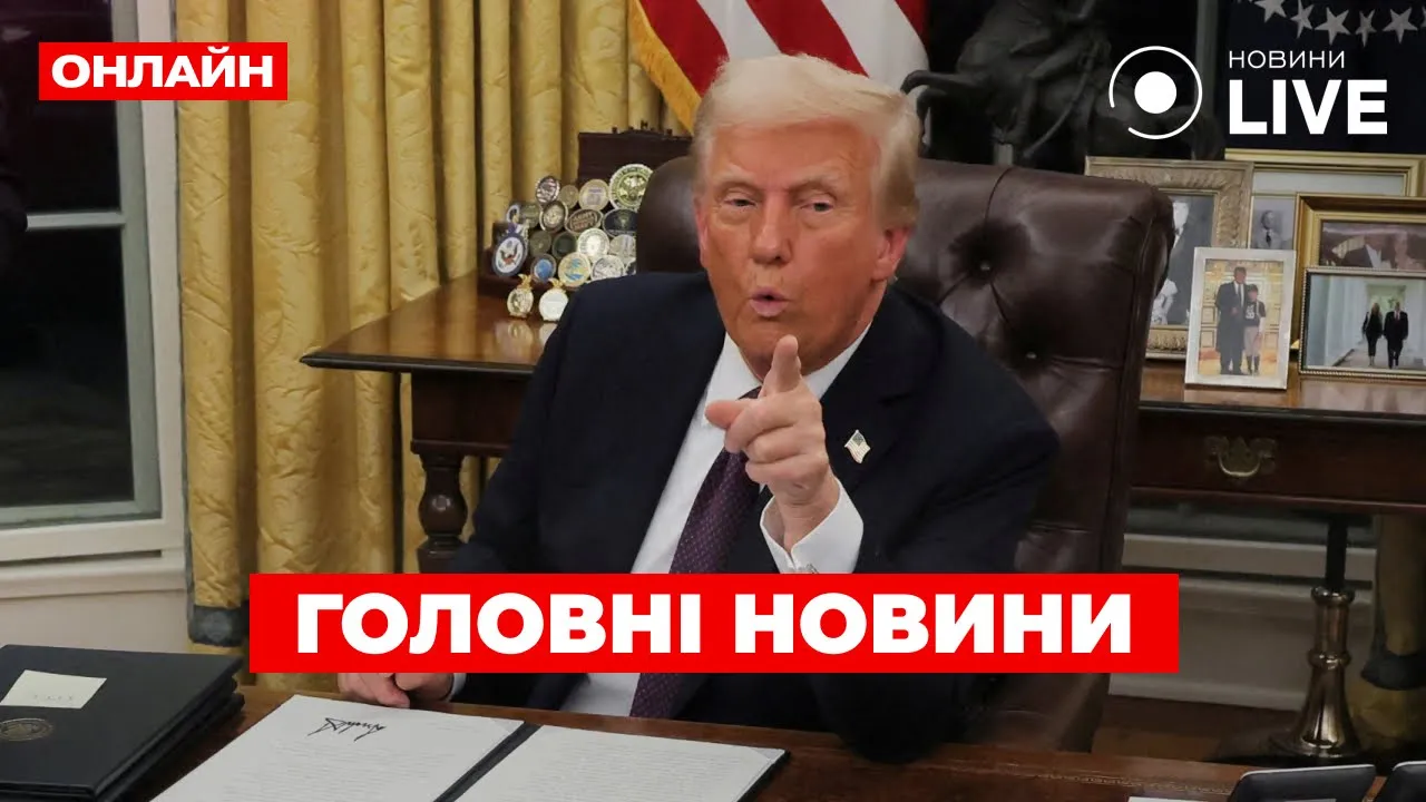 США радитимуться з ЄС щодо зустрічі на Алясці — ефір Вечір.LIVE