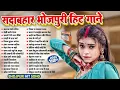 Download Lagu नॉनस्टॉप भोजपुरी हिट डीजे गाना | | Bhojpuri DJ Song | Bhojpuri Nonstop Song | Bhojpuri Dj Song 2025