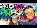 Download Lagu รวมฮาลุงเอโดเนทปั่นๆ เมื่อลุงเอเจอโดการเมือง ก่อนเปิดตูดเล่นเกมผี | ลุงเอ Lung A