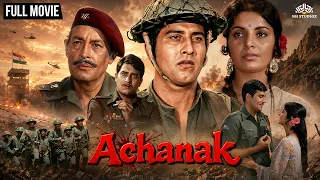 Achanak Full Hindi Movie (1973) | Vinod Khanna, Lily Chakraborty, Iftekhar, Asrani, Farida Jalal
