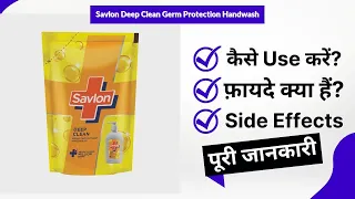 Savlon Deep Clean Germ Protection Handwash Uses in Hindi Side Effects Review