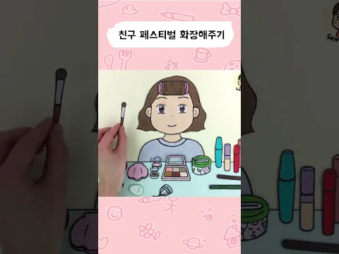 이정도면 차이가 크다 작다??  #stopmotion #animation