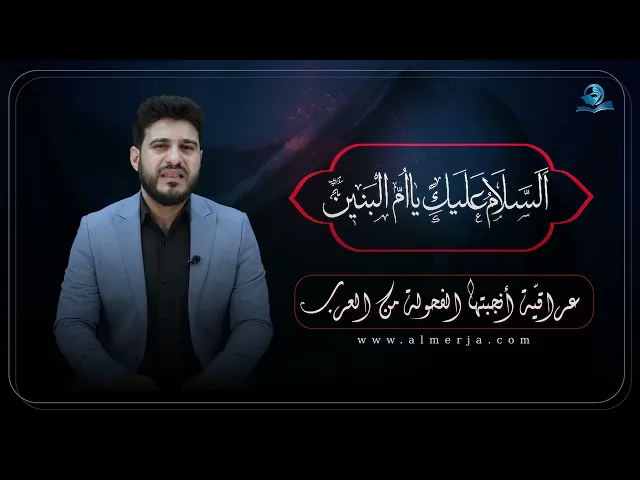 عراقية أنجبتها الفحولة من العرب