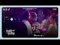 Rutba (LoFi Mix) | Satinder Sartaaj | Kali Jotta | Neeru Bajwa | Wamiqa Gabbi | Latest Punjabi Songs