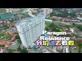 JB Paragon Residences Facilities Surrounding