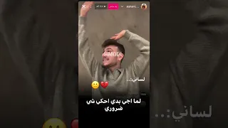 نهفات الشامي من لايف اليوم الشامي لايفات انستقرام حب وحنان اكسبلور 