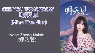 Download Lyrics - SEE YOU TOMORROW （明天见）- Nene Zheng Naixin （郑乃馨） - CHN/PNY/INDONESIA MP3