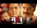 Download Lagu Murder (2024) New Released Hindi Dubbed Full Movie | RGV | Latest Suspense \u0026 Thriller Movies
