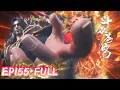 Download Lagu 斗破EP155完整全集抢先看！ | 斗破苍穹年番3 |Battle Through The Heavens |MULTI SUB