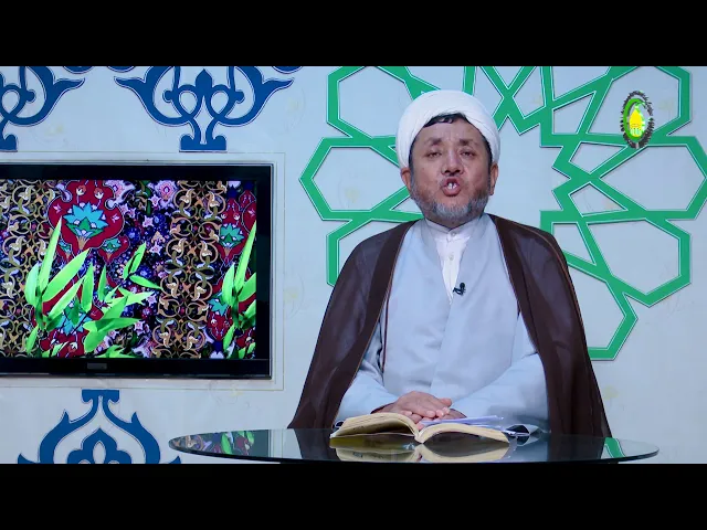 ⁣10    پیامبر اکرم صلی الله علیه و آله و سلم از تولد تا بعثت - استاد: عبد المجید ناصری