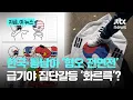 Lagu 극에 달한 한국·동남아 '온라인 설전'...어쩌다 혐오로 번졌나｜지금 이 뉴스