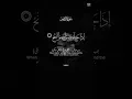 Download Lagu Surah Nasr Mishary bin Rashid Alafasy