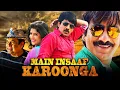 Download Lagu Main Insaaf Karoonga (Nippu) South Hindi Dubbed Movie | Ravi Teja, Deeksha Seth, Brahmanandam