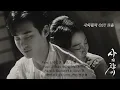 사의찬미 OST 모음