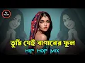 Download Lagu Tomare Futaite Te - Eshaan Remix | Hip Hop Mix | Khepa Sumi | তুমি যেই বাগানের ফুল | Bangla Trap Mix