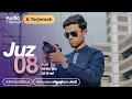 JUZ 8 + AUDIO TERJEMAH INDONESIA - Muzammil Hasballah