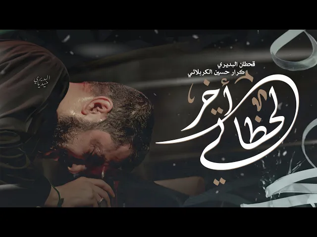 ⁣القصيدة المُفجعة 