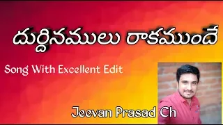  durdinamulu raakamunde jeevan prasad ch