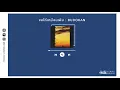 ขอให้เหมือนเดิม - BUDOKAN【เกิดทัน Lyrics Audio】