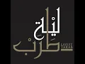كل ده كان ليه