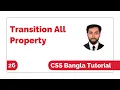 Css Transition All Property Bangla Tutorial Css Bangla Tutorial Full Course