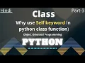 why Self is used in class - python oop